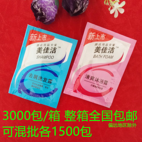 宾馆酒店用袋装沐浴露洗发水 旅馆一次性洗漱用品洗头膏8ML小包装