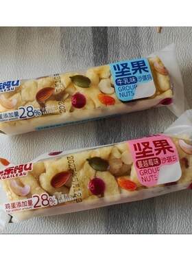 快乐阿U坚果沙琪玛独立包装黑糖原味酸奶牛乳休闲小吃糕点零食品