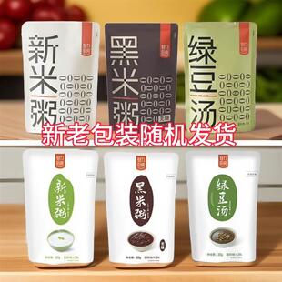 魅力厨房新米粥红豆汤绿豆汤黑米粥早餐懒人代餐饱腹开袋即食正品