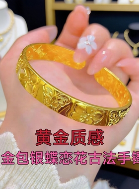 金包银古法蝶恋花手镯女款新中式古法錾刻宽面镯子复古宫廷风手饰