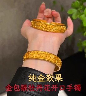 金包银牡丹花手镯女款新中式古法錾刻宽面镯子复古宫廷风手饰