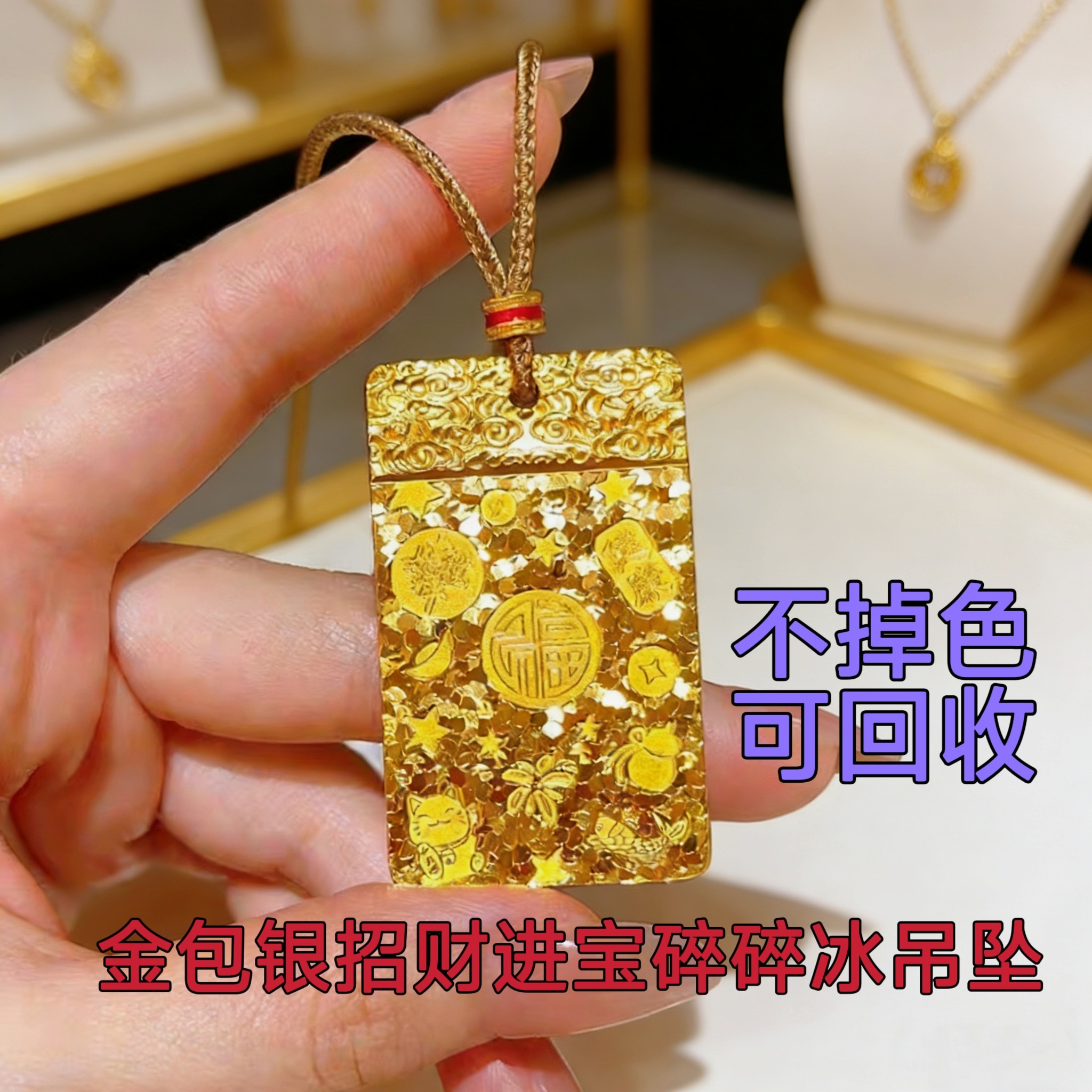 金包银百福招财进宝无事牌吊坠挂坠实心碎碎冰平安牌项链毛衣链