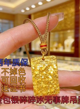金包银碎碎冰平安无事牌项链挂坠男女复古时尚毛衣链吊坠古法锤纹