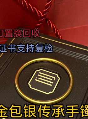 金包银古法传承素圈手镯女款实心不掉色高级感首饰送女友礼物