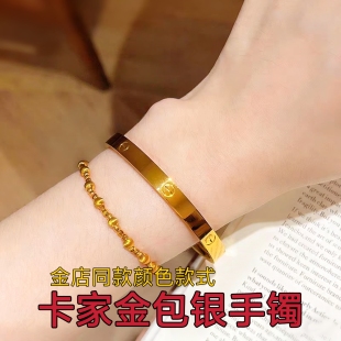 金包银素圈黄金卡家手镯奢饰女款 轻奢小众高级感手环送女友礼物