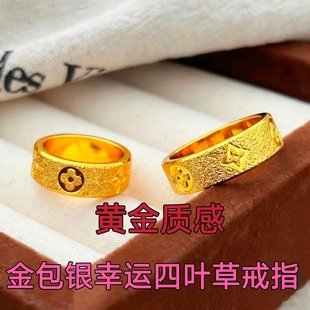 金包银满天星四叶草戒指男女款情侣简约时尚磨砂指环小众久不掉色