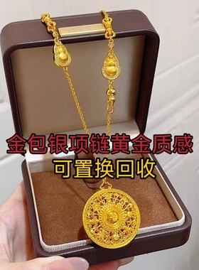 金包银新中式福字八宝罗盘吊坠项链实心编织毛衣链女简约编织款