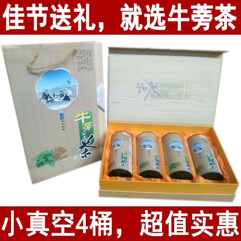牛蒡茶礼盒装500克特级新鲜黄金野生苍山徐州牛膀磅旁棒片根茶叶