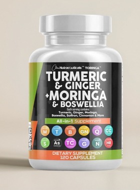 美国姜黄辣木乳香Turmeric Moringa藏红花锡兰肉桂酸樱桃槲皮素