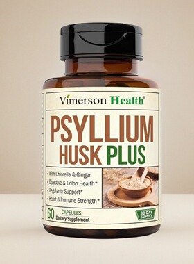 美国车前子壳胶囊含生姜根Psyllium Husk肠道保健膳食纤维片纯素