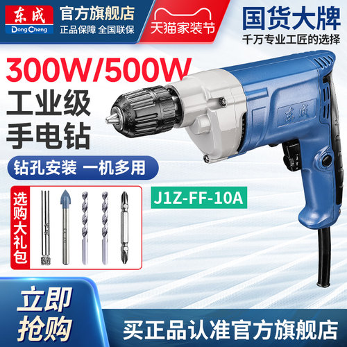 家用220v大功率小型手电转钻