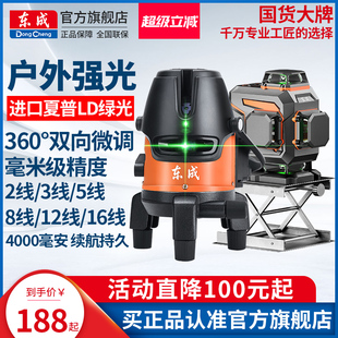 東成綠光紅外線水平儀高精度強(qiáng)光細(xì)線戶外五線激光自動打線平水儀