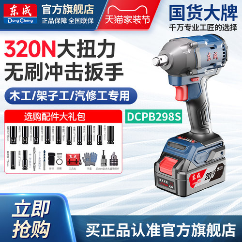 东成电动扳手大扭力汽修