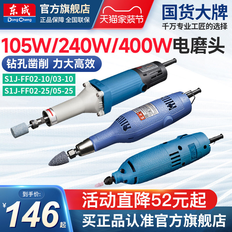 东成磨头玉石雕刻模具手工图片