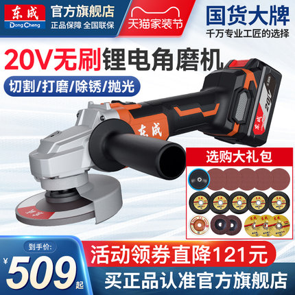 东成锂电角磨机20V充电角磨机抛光切割锂电池打磨手磨无刷角磨机