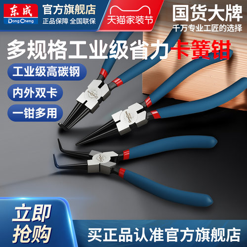 东成卡簧钳内外两用工具工业级大号卡环卡黄钳子卡弹簧钳开口扩张