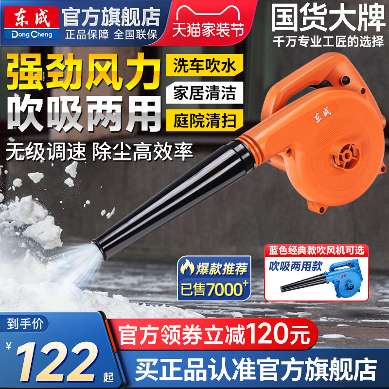 东成鼓风机吹风机大功率工业用强力除尘器吹风清灰灰尘风机吹灰机
