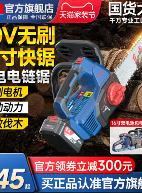 东成电锯锂电池电炼锯充电式伐木锯手电筒锯家用大功率锯树锯柴东