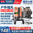 東成綠光紅外線水平儀高精度強光細線戶外五線激光自動打線平水儀