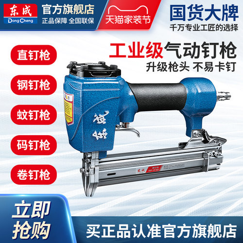 东成气钉枪木工专用送配件大礼包