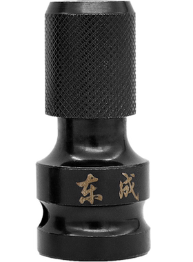 东成伸缩电板手转换接头