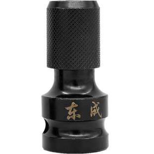 东成电动扳手套筒转换头转换接头伸缩弹套风炮电板手转接头连接杆