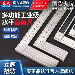 东成角尺不锈钢角尺水平直角尺90度测量三角尺木工尺多功能角度尺