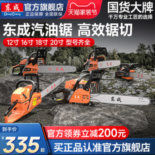 东成大功率汽油锯二冲程东城油锯伐木锯汽油链锯家用砍柴树机锯子