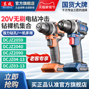 东成20V无刷冲击钻锂电钻裸机家用充电手电钻东城电动螺丝刀电批