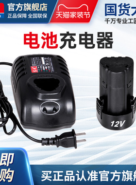东成12V充电钻锂电池18V电动扳手锂电池充电器东成旗舰店角磨机