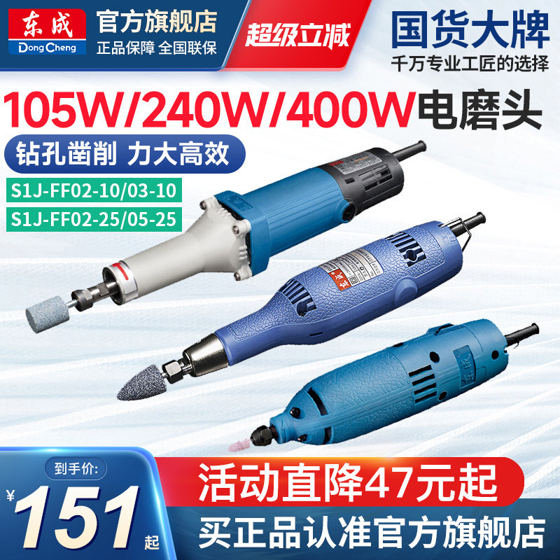东成电磨机小型手持式电动打磨机玉石打磨抛光工具雕刻打磨笔打孔