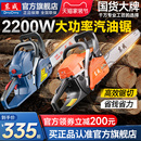 东成油锯汽油锯大功率链锯伐木锯手持小型电链锯家用锯树东城电锯