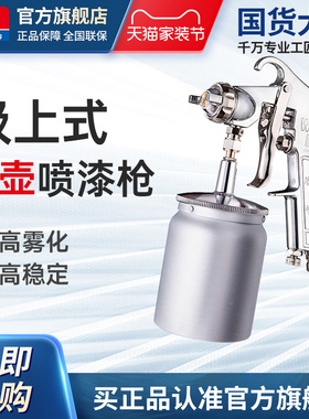 东成喷漆枪W-71/77气动雾化喷枪喷漆壶抢东成电动工具官方旗舰店