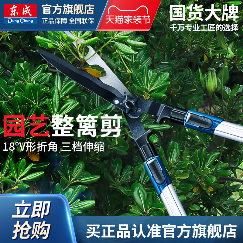 东成园艺整篱剪花草园艺果枝修剪刀园林大剪刀官方旗舰店修枝剪