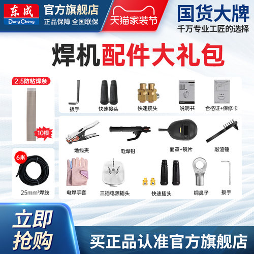 东成电焊机配件包焊把钳焊把线