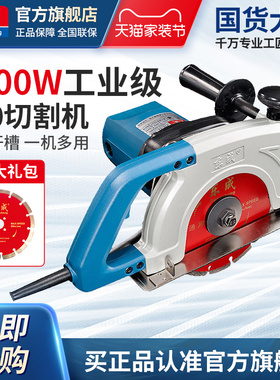 东成大功率石材切割机云石机工业级水电开槽机官方旗舰店FF02-180