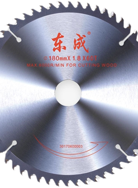 东成木工锯片4寸5710合金