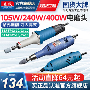 东成电磨机小型手持式 电动打磨机玉石打磨抛光工具雕刻打磨笔打孔