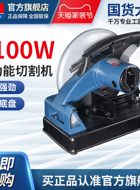 东成型材切割机大功率钢材无齿锯台式切管机专用电动工具官方旗舰