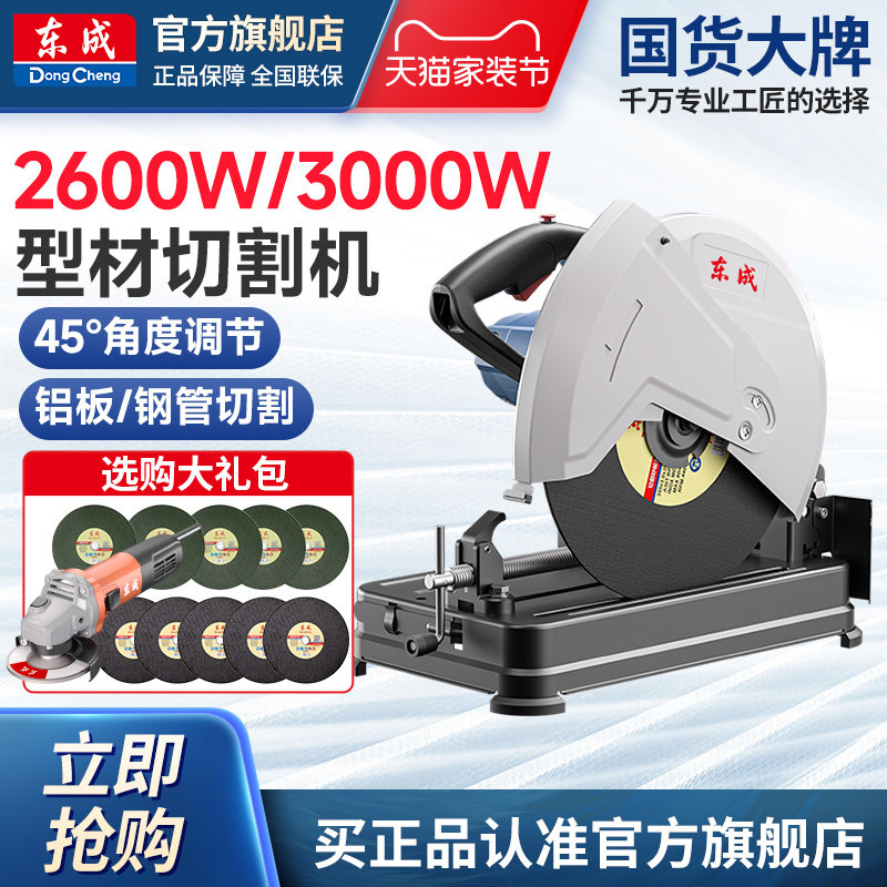 Dongcheng bench cut-off saw for steel and profiles: what to confirm about power supply, blade and workspace before ordering this abrasive chop saw