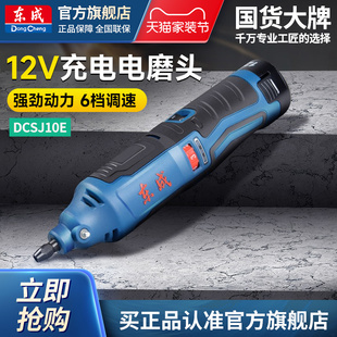 东成充电电磨机DCSJ10E可调速锂电打磨机打磨笔抛光东成电动工具