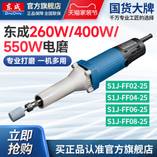 电动打磨机玉石雕刻抛光打磨笔抛光东成电动工具 东成电磨机手持式