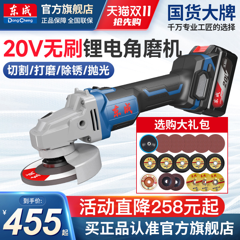 东成无刷充电式角磨机多功能