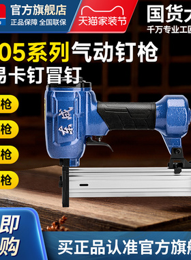 东成FF05气钉枪钢钉枪码钉枪f30直钉枪蚊钉枪家用木工专用打钉枪