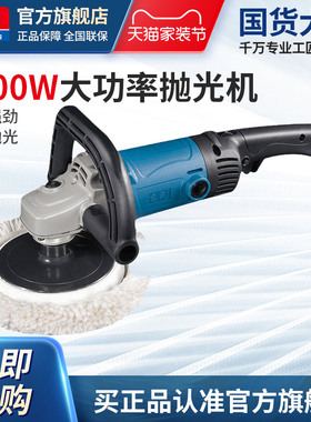 东成抛光机S1P-FF04-180调速汽车打蜡打磨东成电动工具官方旗舰店