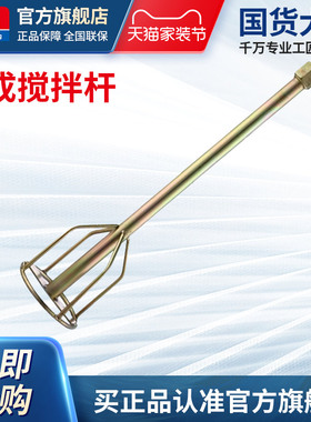 东成Q1U-FF05-160搅拌杆打灰棒搅灰杆东成电动工具官方旗舰店