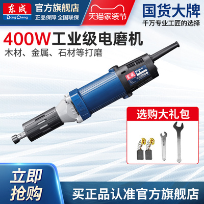 东成电磨头抛光机多功能