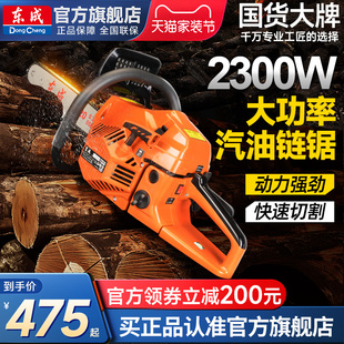 东成油锯汽油锯大功率电动伐木锯手持小型电链锯家用锯树东城电锯