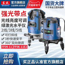 东成绿光水平仪红外线强光细线激光平水仪东成电动工具官方旗舰店