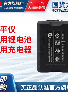 东成原装4V锂电池MTX11水平仪专用锂电池FF08-11 08-21 08-41电池